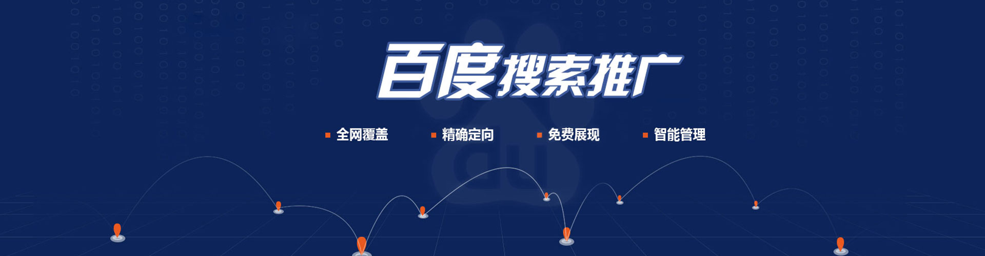 磐石推广信息流