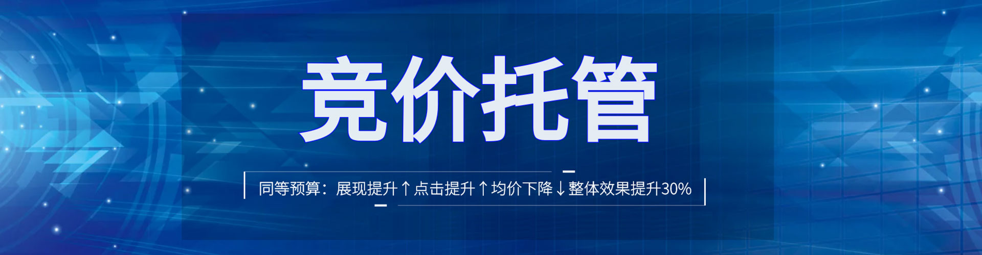 磐石信息流优化师